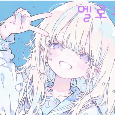 Profile image of 멜로우