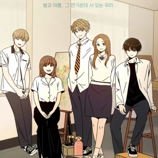 BadGrass3759의 청춘 블라썸