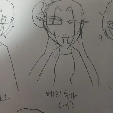 Profile image of 베리슈가