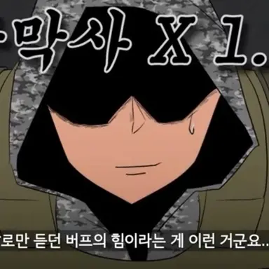 Profile image of Jang Maksa