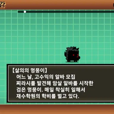 Profile image of 살의의 멍뭉이