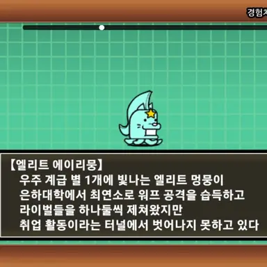 Profile image of 엘리트 에이리뭉