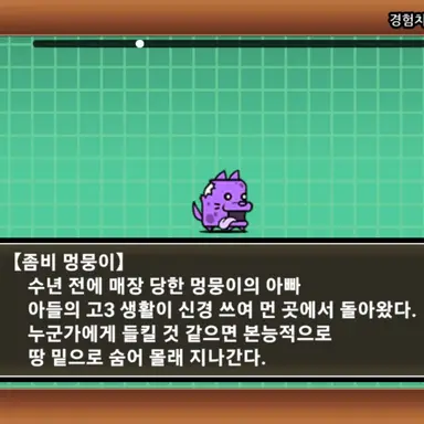 Profile image of 좀비 멍뭉이