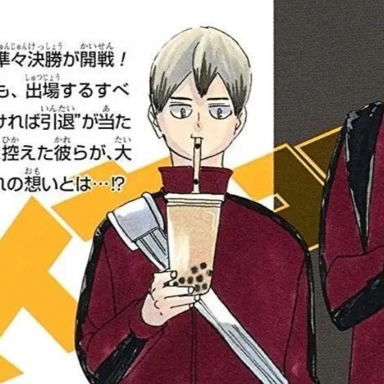 Otakuuuuu의 키타 신스케