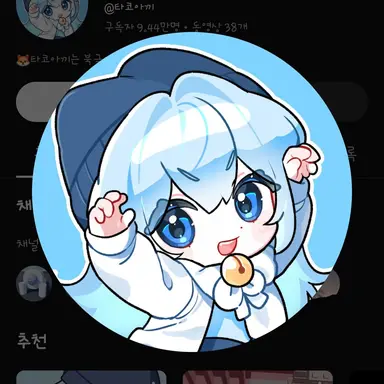 Profile image of 타코