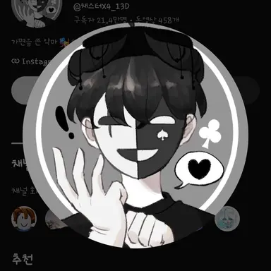 Profile image of 체스터