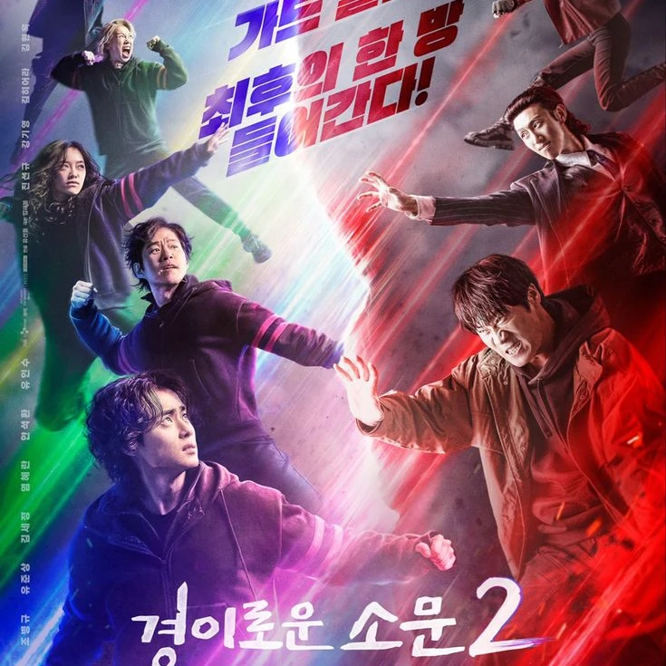 경이로운소문 RPG