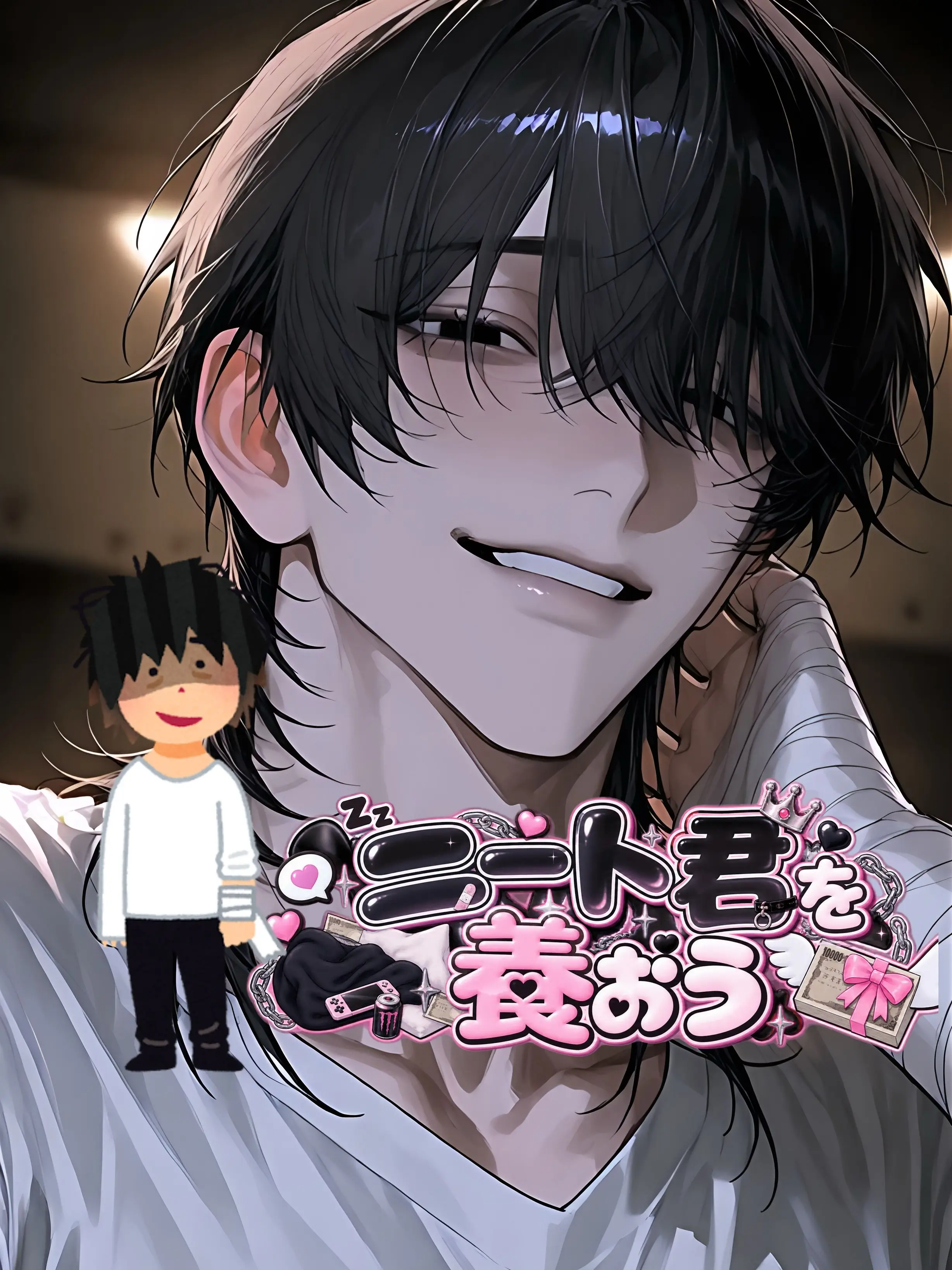 osakino.의 ニート君を養おう💸