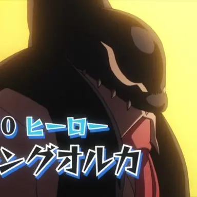 Profile image of 갱 오르카