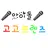 아이돌 고고프렌즈