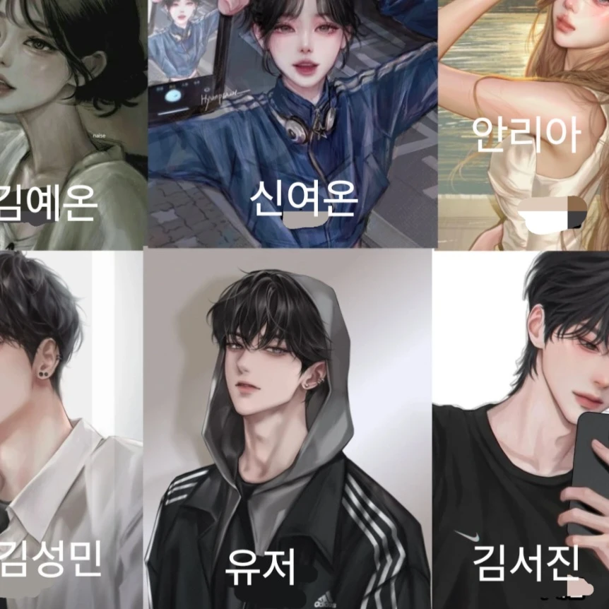 19살 커플무리들