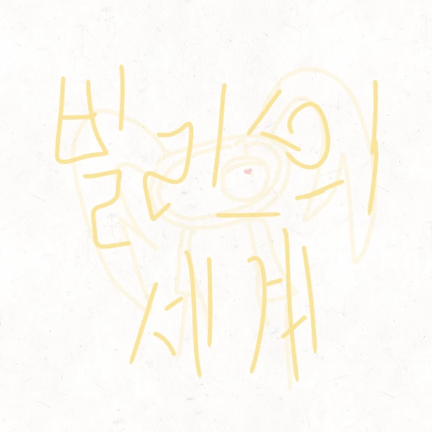발렌타인.
