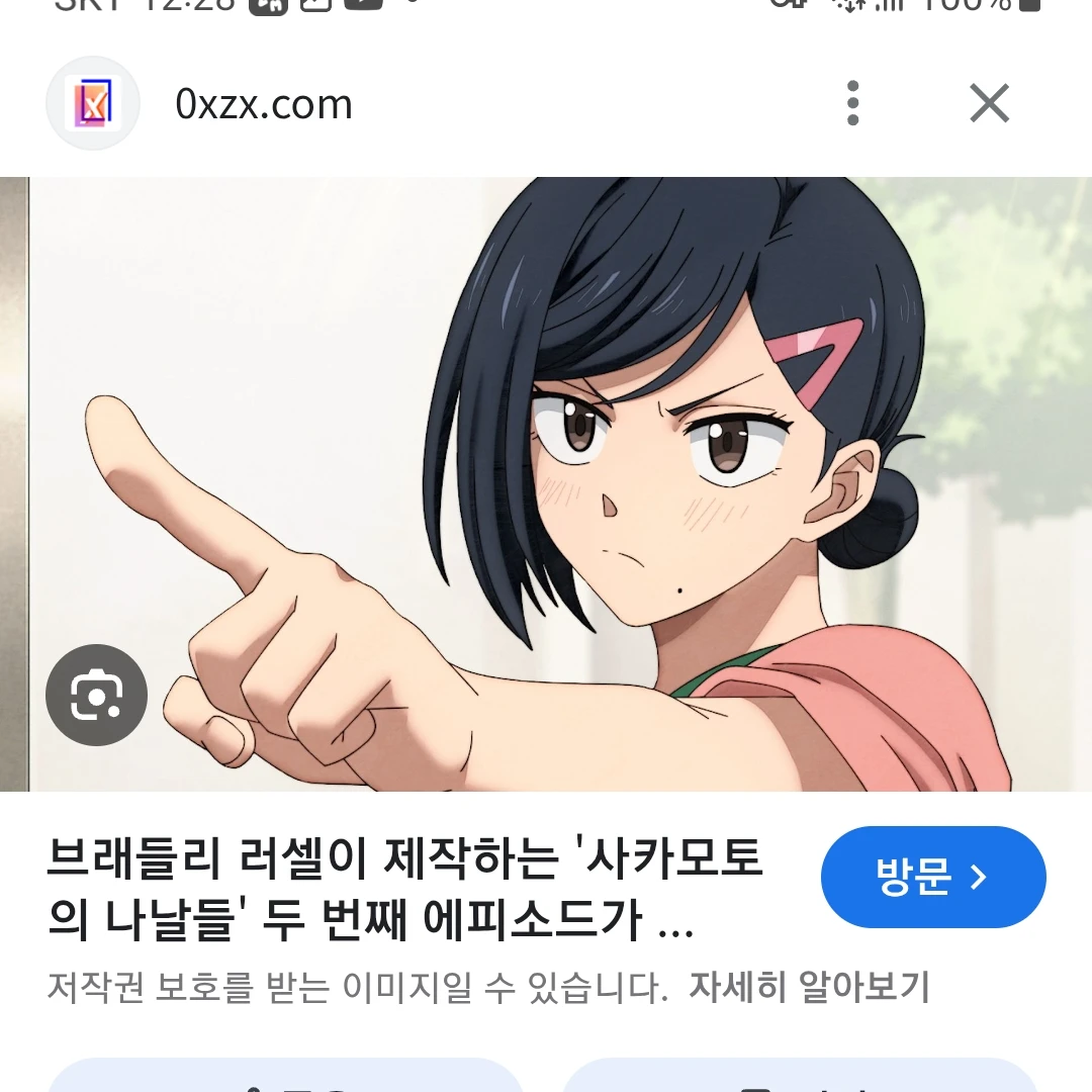 사카모토 아오이