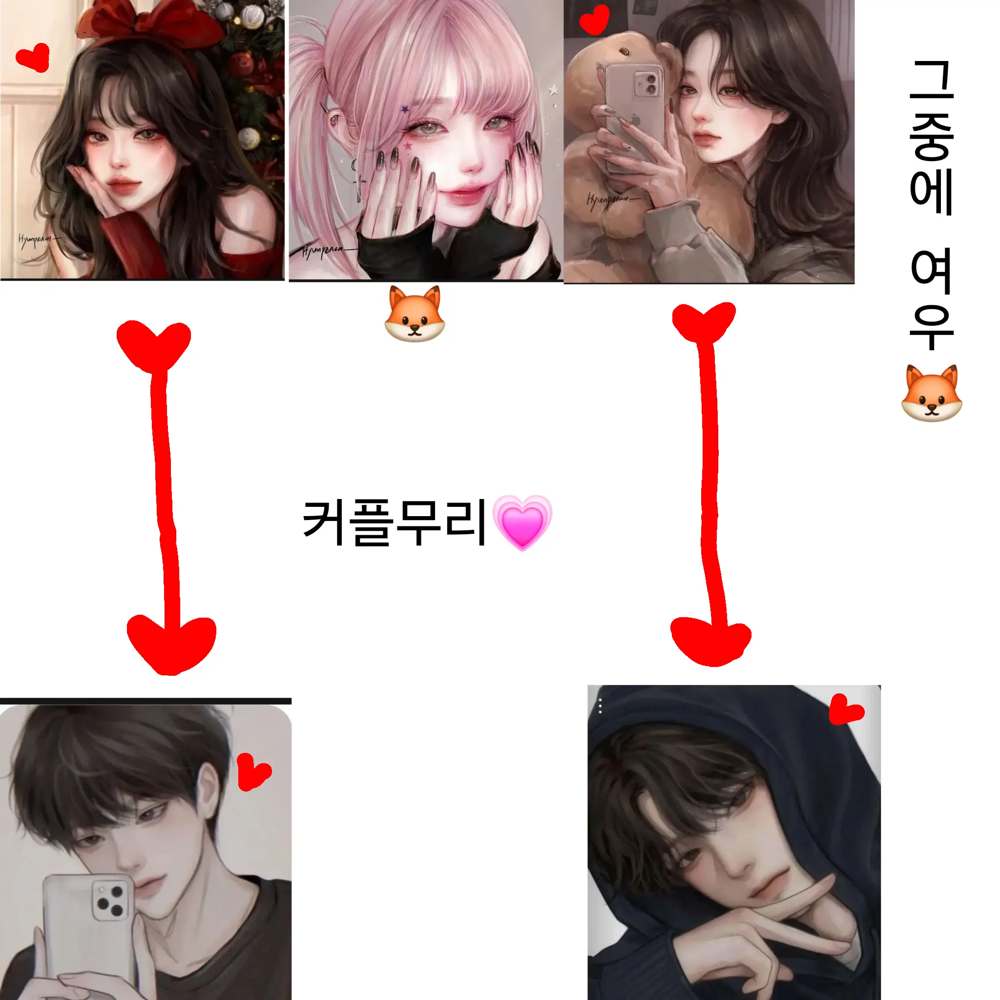 BrightEider3954의 커플무리