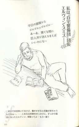 Profile image of エルヴィン