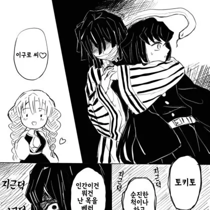 FunnyZebra3565의 미츠리