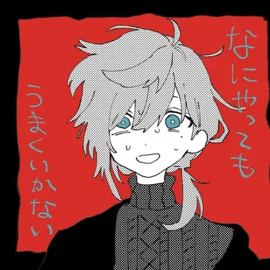 Profile image of 叶