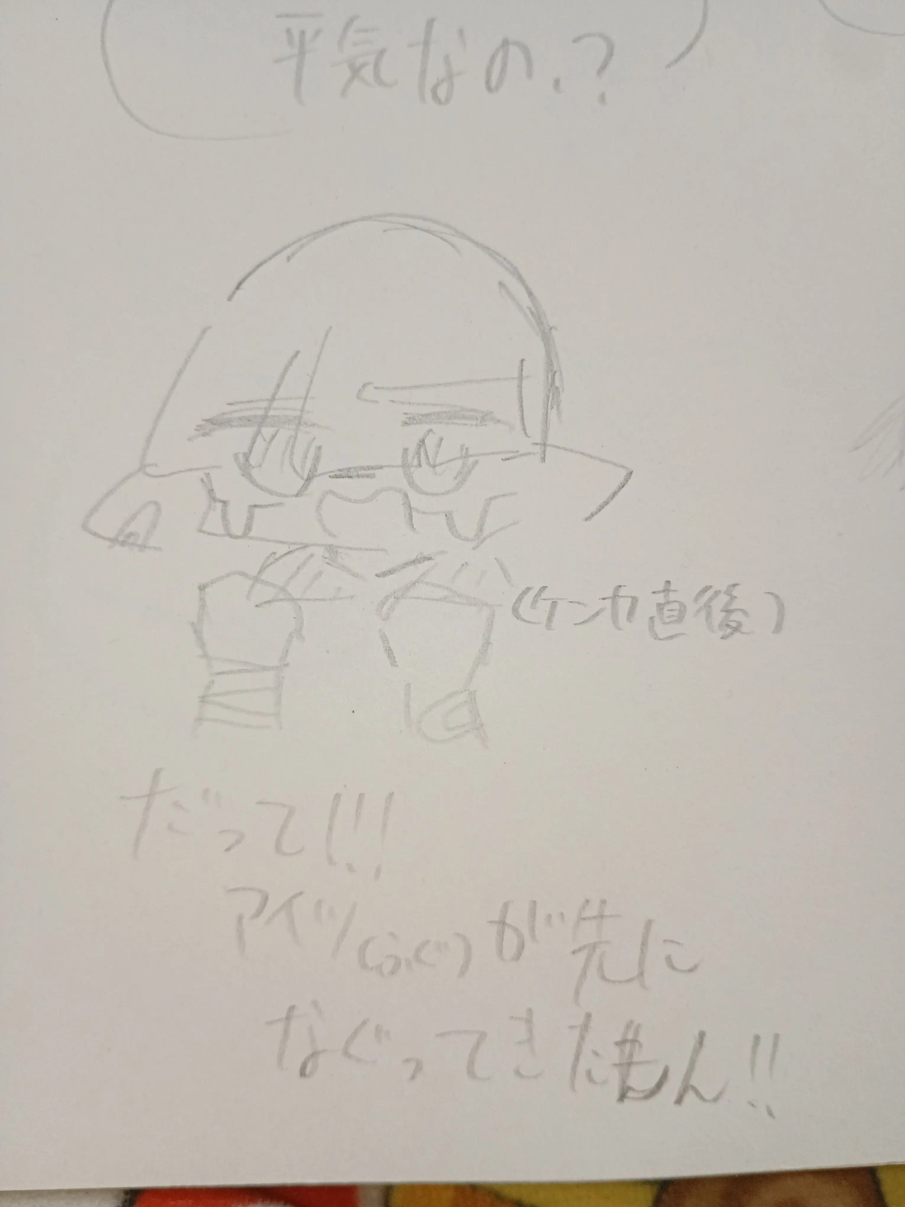 Fugu.3.의 マイイカちゃんのプロットぉ