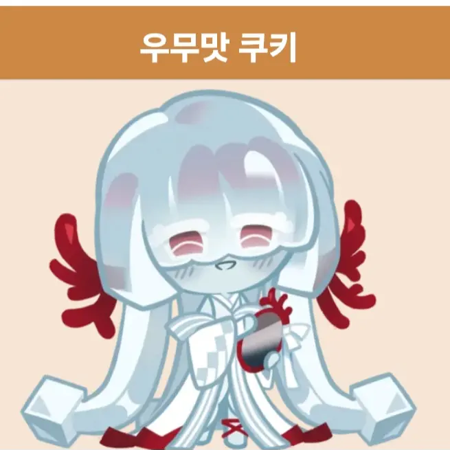 hyemin1015의 우무맛 쿠키