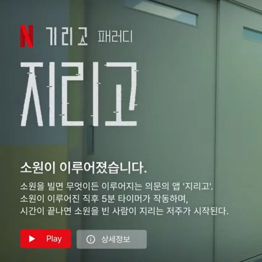arinlovelike의 지리고(읏소)
