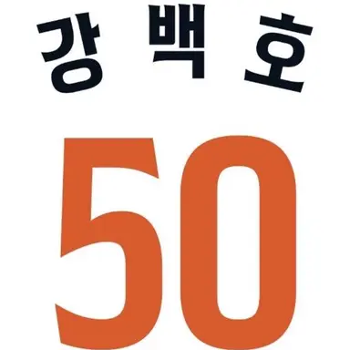 Profile image of Kang Baek-ho