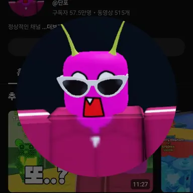 Profile image of 단푸