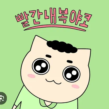 Profile image of 사동이