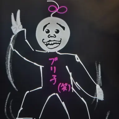 Profile image of ブリ子