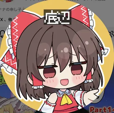 Profile image of 博麗霊夢