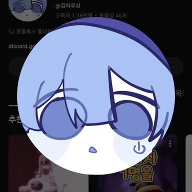 Profile image of 하루