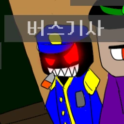 버스기사