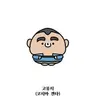 Profile image of 몽치