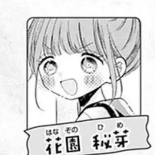 Profile image of ひめ
