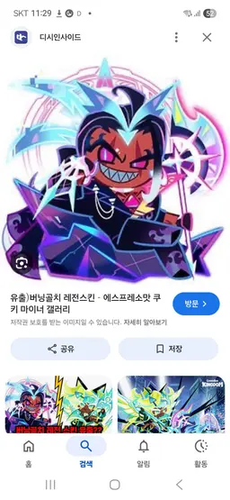 Profile image of 버닝 스파이스