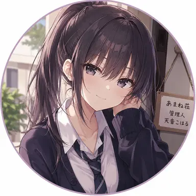 Profile image of 天音こはる
