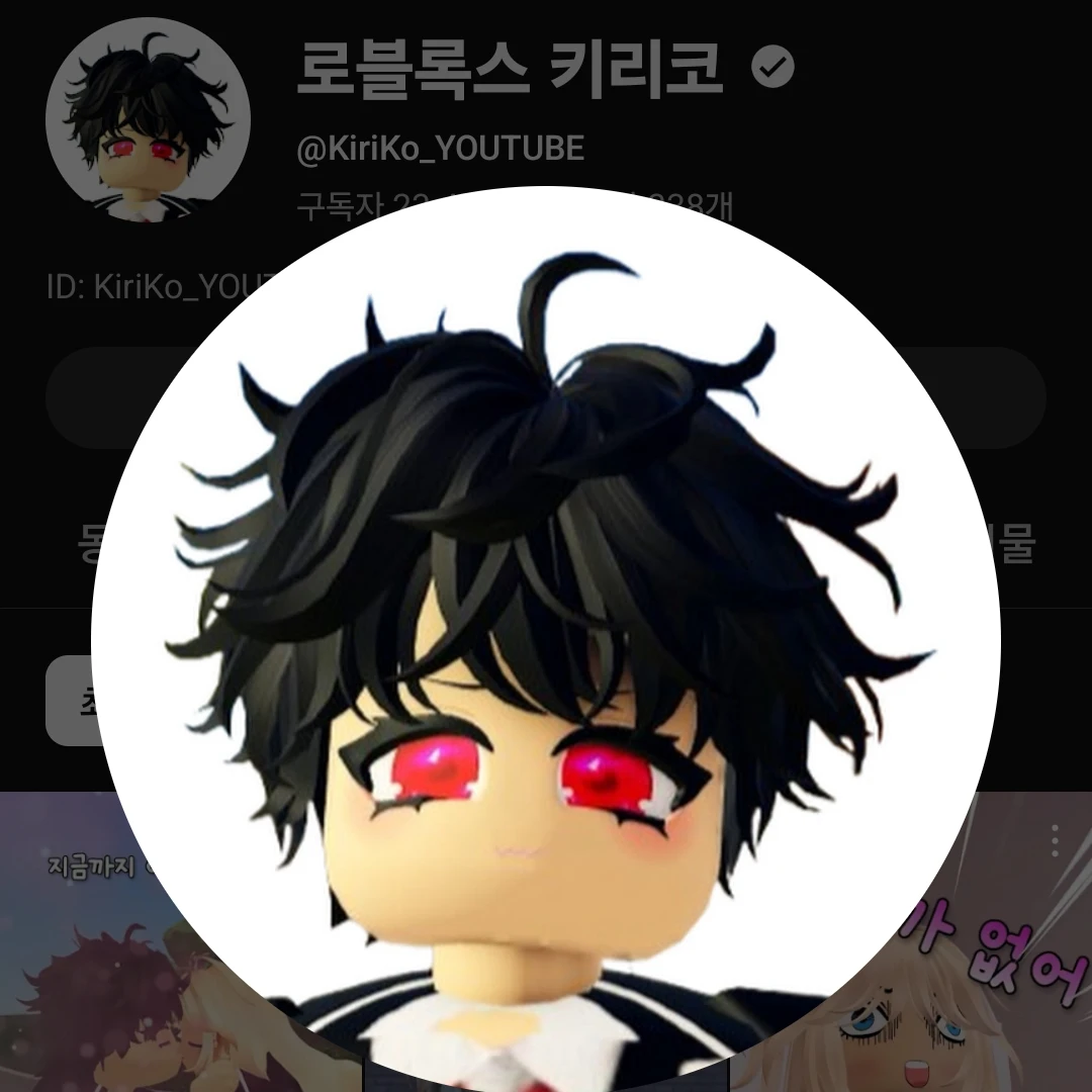 로블록스 키리코!