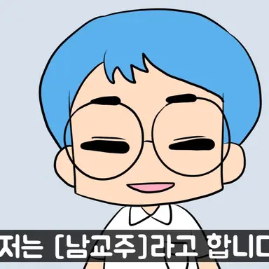 Profile image of 남교주