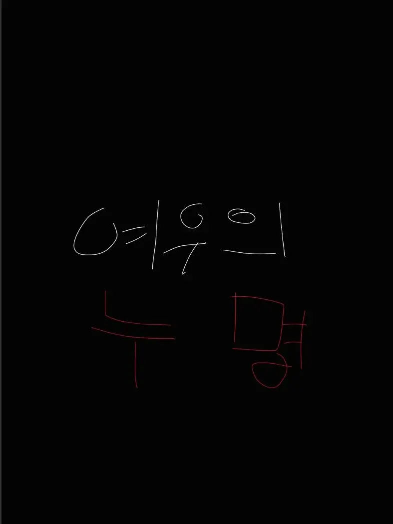 Tejij_Hi의 스프런키 여우의 누명