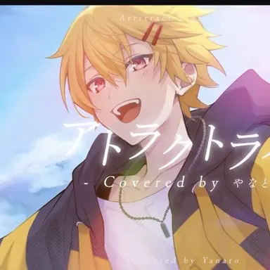 Profile image of やなと