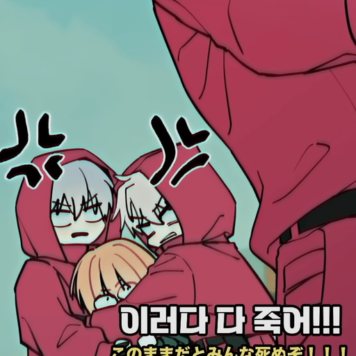 세라비(오징어 게임 버전) 대표 이미지