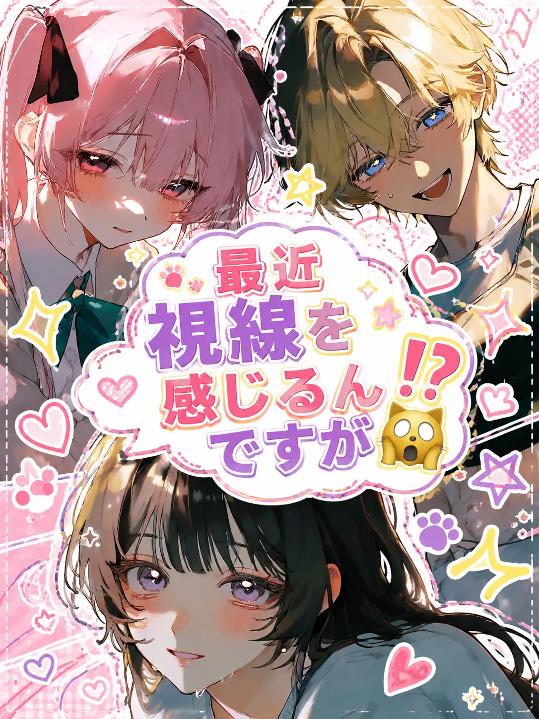 ChunkyFez5740의 最近視線を感じるんですが⁉️🙀