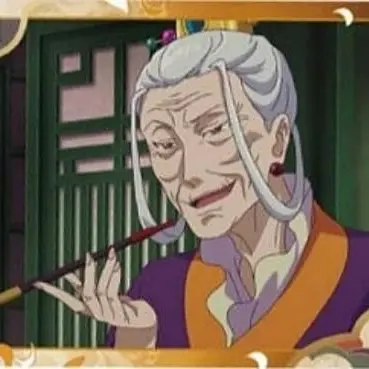 Profile image of やり手婆