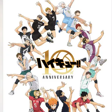 Profile image of ハイキュー