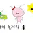 슬기로운 곤충나라