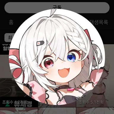 Profile image of 류채경