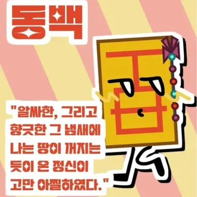 Profile image of 동백