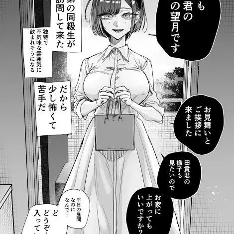 MaroonSiren3018의 望月