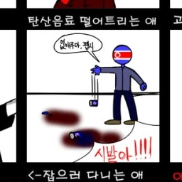 북한