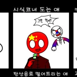 중국