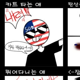 미국